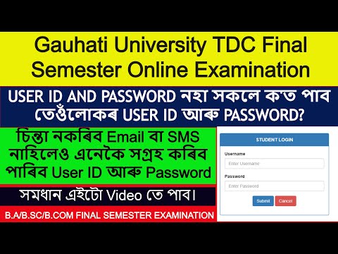 Most Important Video?Gauhati University Online Examination?| How to Get exam user id and Password??