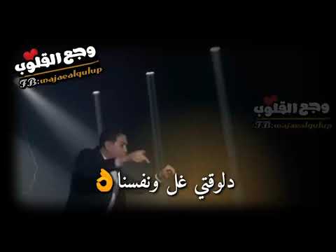 الموضه السنادي حالات واتس حكيم حزينه2020