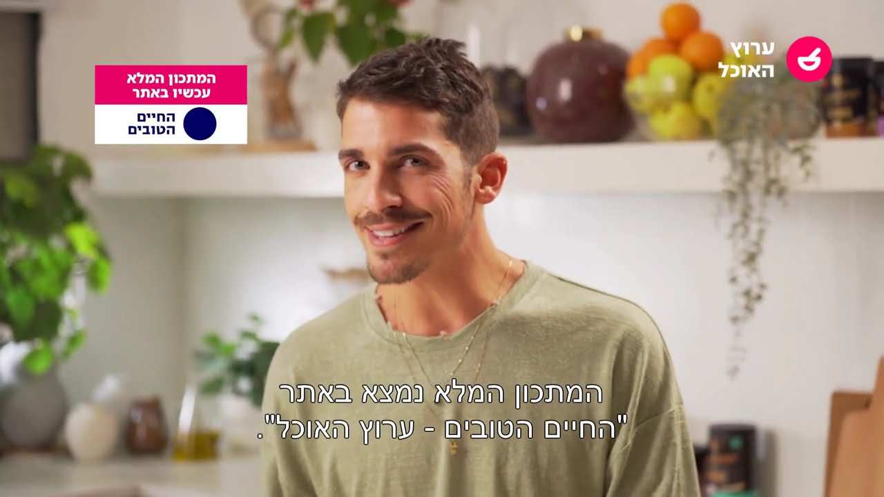 מתוק לו עם אור בן אוליאל פרק 1: עוגת קרמבו, מאפה קפה וקרמל, גלידוניות קוקוס