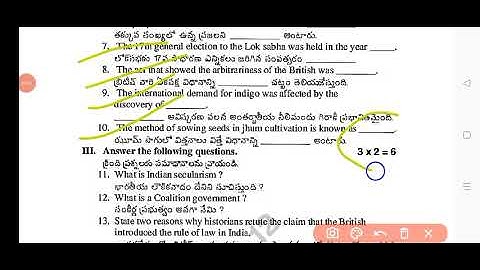 💯real Ap 8th class social studies real self assessment 2 model paper and answers 2024|8th Fa2 social