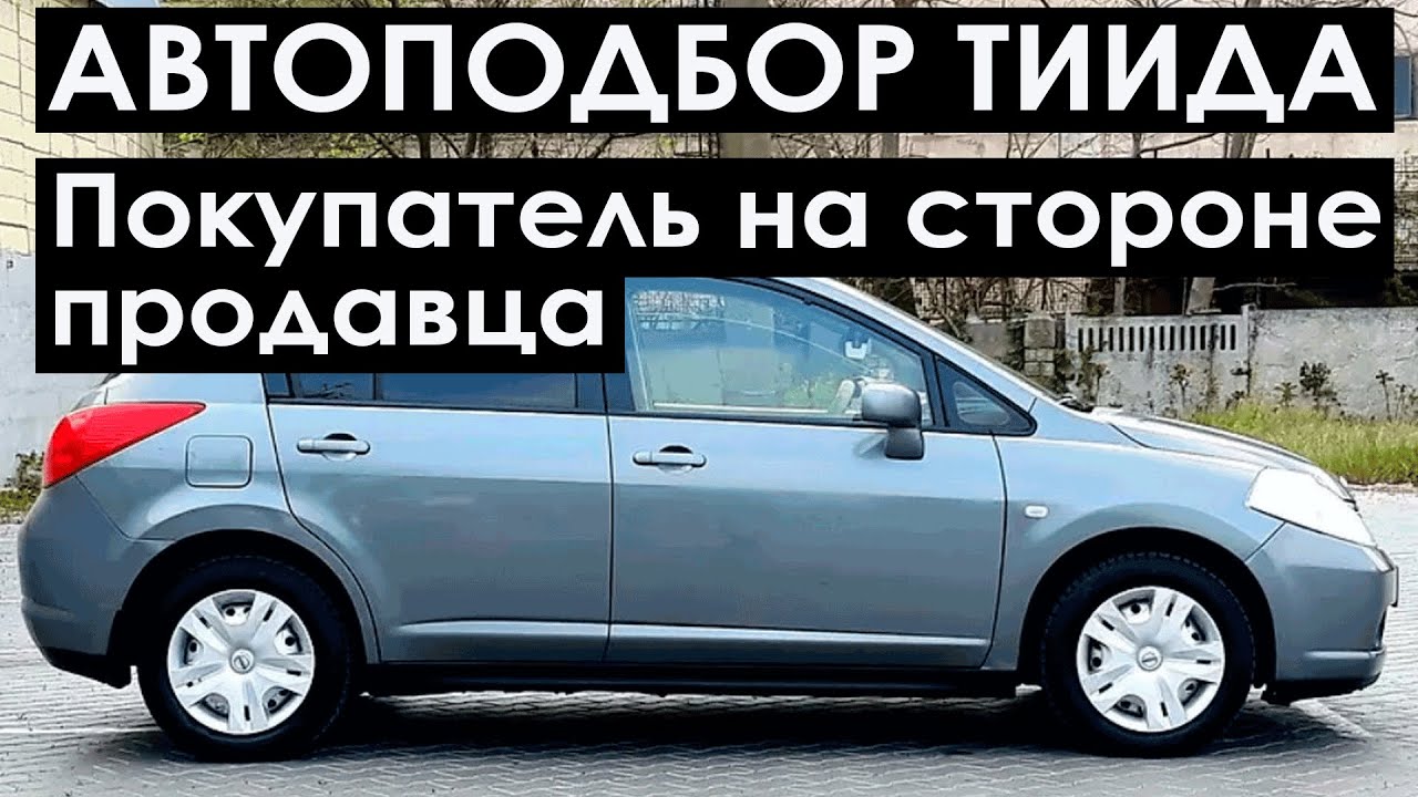 Фольксваген тиида фото