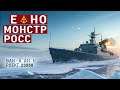 Ледяной монстр России: боевой ледокол, которого боится весь Север»