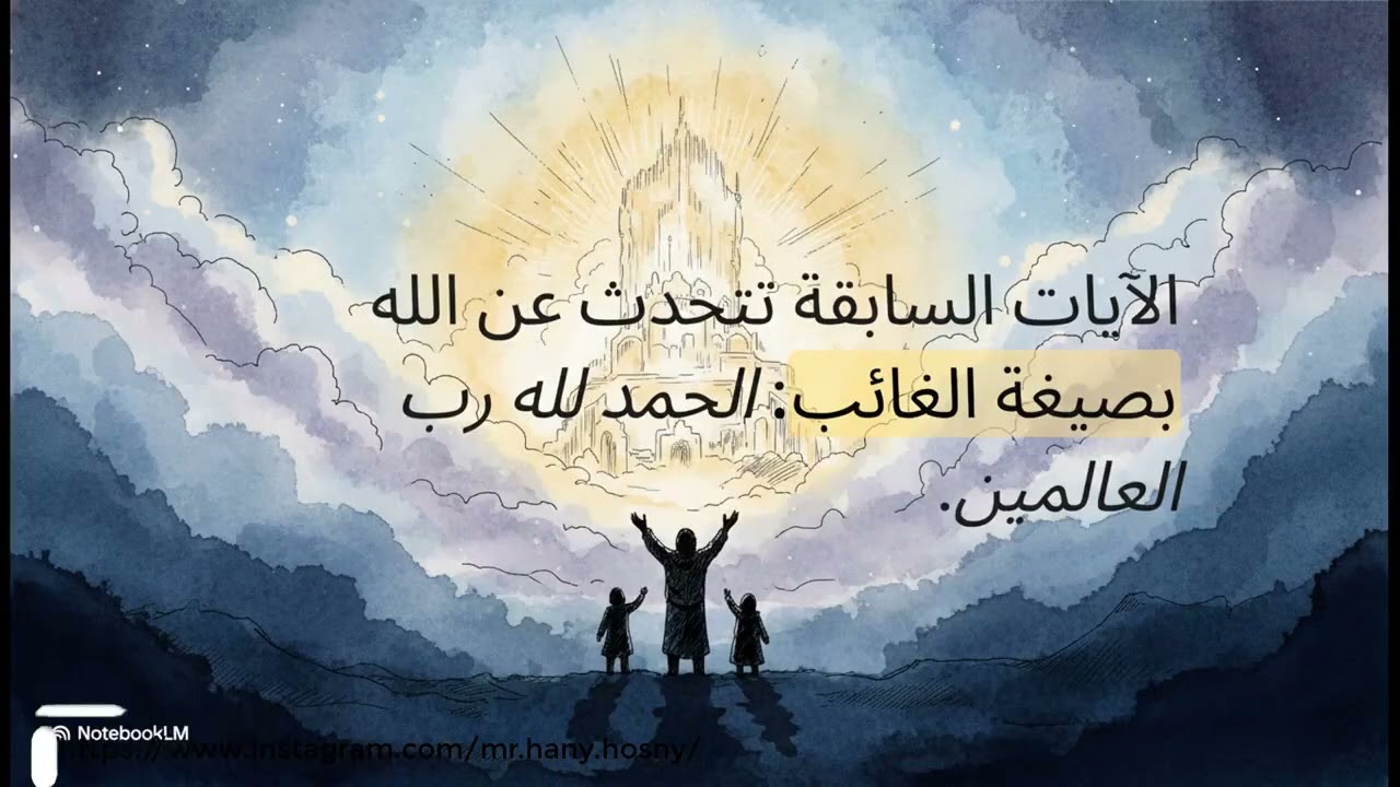 #انفو_جراف_إياك_نعبد_2026