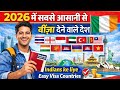 2026 में सबसे आसानी से वीज़ा देने वाले देश 🌍 | Easy Visa Countries for Indians | Full Guide Hindi