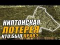 Fallout: New Vegas ⚡ | [LOR'НЫЙ_РАЗБОР] НИПТОНСКАЯ РЕЗНЯ / ЛЕГИОН ИЛИ НИПТОН? (feat. FALO4)