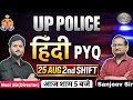 Up  Police Constable 25 Aug Shift-2nd Hindi Question Paper Solution | Complete Analysis 2026