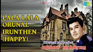 லல லாலா ஒருநாள் இருந்தேன் (Happy)  |  Ethirigal Jaggirat