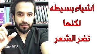 اكثر شي يدمر الشعر - دكتور طلال المحيسن