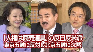 【櫻LIVE】第484回 - 佐藤正久・参議院議員／門田隆将・作家, ジャーナリスト × 櫻井よしこ（プレビュー版）