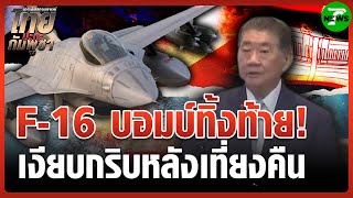 Download Lagu 10 นาทีสุดท้าย ส่ง \ MP3 Download Lagu 10 นาทีสุดท้าย ส่ง \ MP3