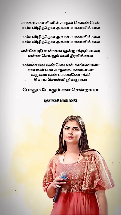 Kaalai kanavinil kadhal kondaen | Muththa Mazhai #thuglife #chinmayi #tamillyrics #ststus #arrahman