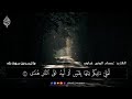 Y2mate Com فواتح سورة طه القارئ حسام الدين عباديsurah Taha By Abbadi Houssem I 360p 