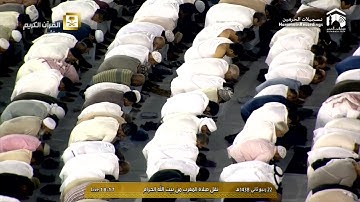 صلاة المغرب  1438 4 22   - الشيخ د.ماهر المعيقلي - سورة الضحى والشرح