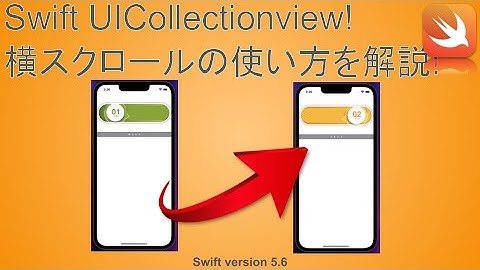 【Swift UIKit】collectionviewを横スクロール(中級編) | バナー画像を作ってみよう！