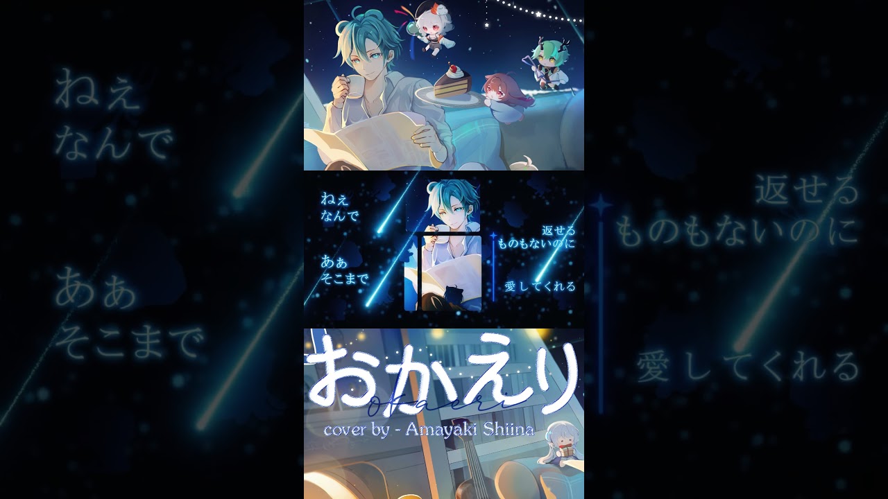 生日Cover！突破200了！谢谢大家~-  天雪シイナ #馬來西亞vtuber #vtuber #myvt #shorts #Cover | MYViki