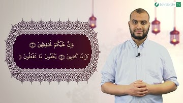 Surah Al-Infitar Ayah 10 bis 12 - Qur'ān lesen leicht gemacht | سورة الإنفطار