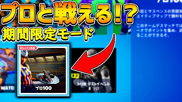 フォートナイト プロ100 Mp3 フォートナイト プロ100 Mp3