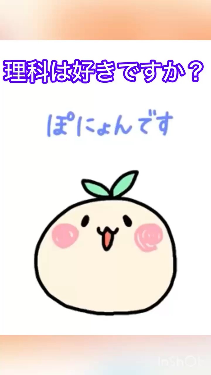 ぽにょん ぽにょん 中学理科あにめ！ - YouTube