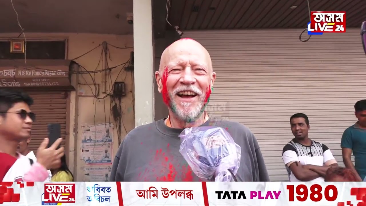 মহানগৰীত হোলী খেলিবলৈ আহিল ফ্ৰান্সৰ পৰ্যটক।