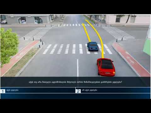 9 მართვის მოწმობის ბილეთები (16.გასწრება შემხვედრი ტრანსპორტის გვერდის ავლით)