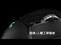 羅技 logitech G G502 HERO高效能電競滑鼠 product youtube thumbnail