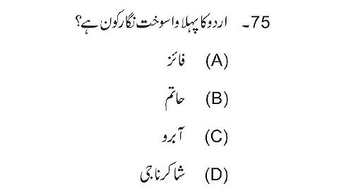 Important PYQs for UP TGT, LT GRADE , GIC Lecturer , NVS TGT, EMRS TGT, Jharkhand PGT 