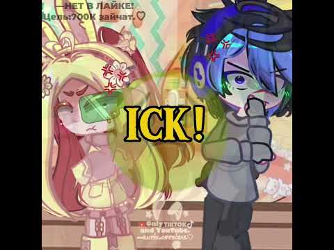 —ICK!(trend)СПАСИБО ЗА 676К ЗАЕК!💋 #рек #гача #приколгача #gacha #gachaclub #гачалайф #trend