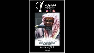أطيعو الله #بدر_سليمان_ناصر_البدر #اكسبلور#تلاوات #تلاوات_خاشعة  #أنشر_تؤجر#لايك #تيك_توك #تريند