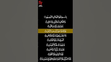 Surat Ad - Duha (The Morning Hours) #short surah 93  سورة الضحى