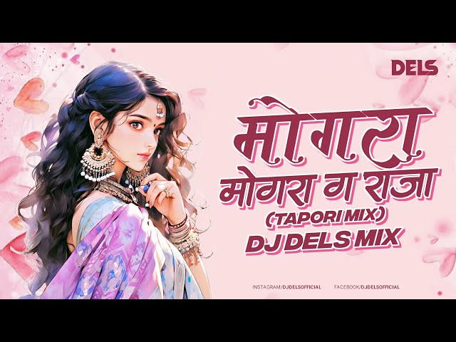 Mongra Mongra Ga Raja (Dance Mix) / DJ Dels Official / Download Link In Description class=