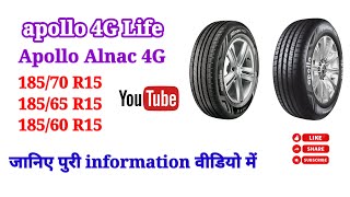 185/65 R15 Apollo Alnac 4g 185/60 r15 4G Life 185/70 R15 apollo 4G tubeless tyre car Ertiga Tyre