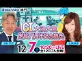 【ボートレース鳴門】GI大渦大賞開設71周年記念競走／5日目・準優勝戦【濱村芳宏】【七瀬静香】