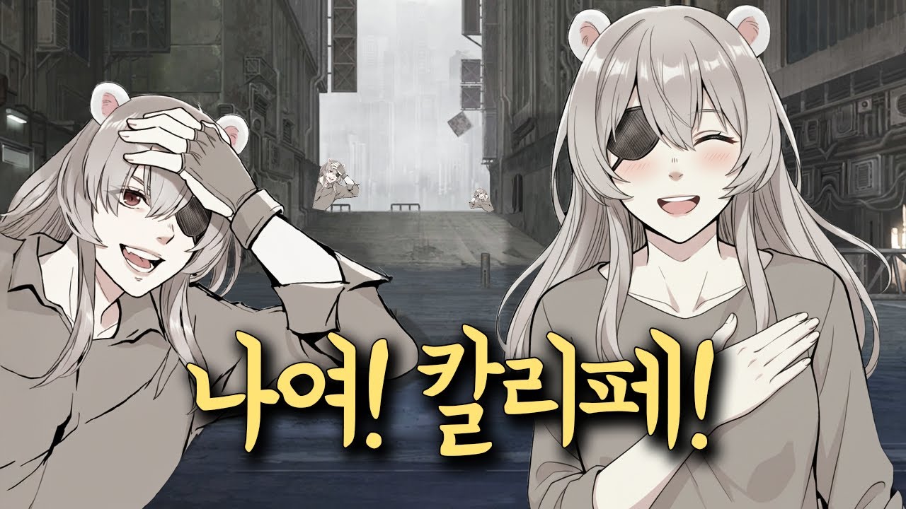 카제나 리세 티어 정해보기 [카오스제로나이트메어]