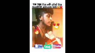 හඩන තරම ඔබ හනද Cover