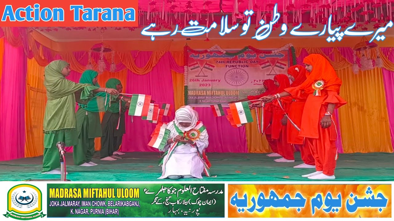 Mere pyare watan tu salamat rahe madrasa miftahul uloom joka jalmaraytariqueislamicstudio3201