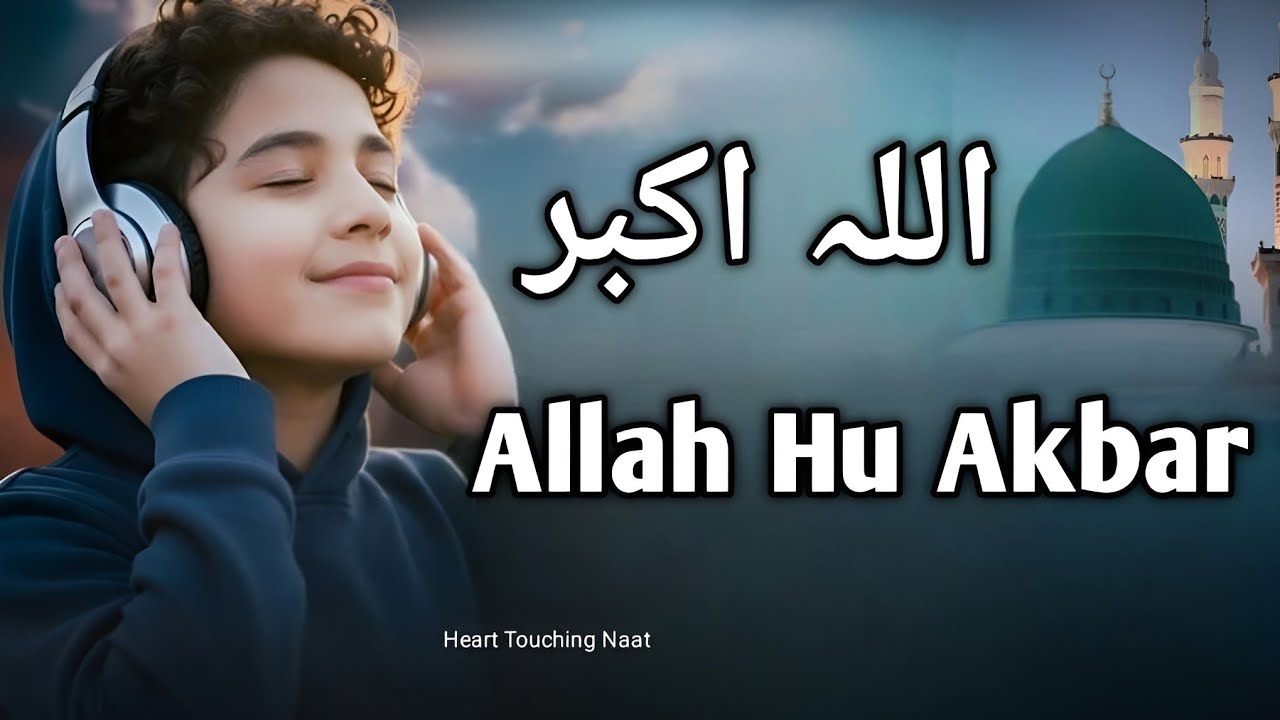 Allah Hu Akbar | Heart Touching Beautiful Naat | Emotional Voice
