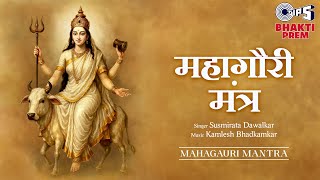 Navratri Day -8 | महागौरी मंत्र | Mahagauri Mantra | श्वेते वृषे समारूढा | 108 Times