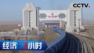疯狂“带货”!奔驰的“钢铁驼队”架起国际供应链“重要通道”!「经济半小时」20210319 | CCTV财经