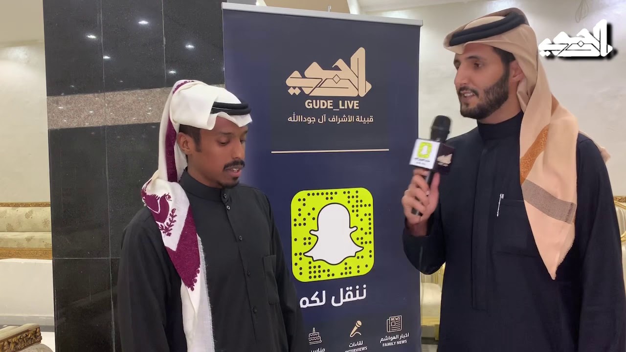 حفل زواج الشاب العريس الشريف / نايف بن ريف الجودي / تغطية سناب ( الجودي لايف )