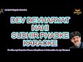 3 DEV DEVHARYAT NAHI KARAOKE  BHAKTIGEET Mp3 Song