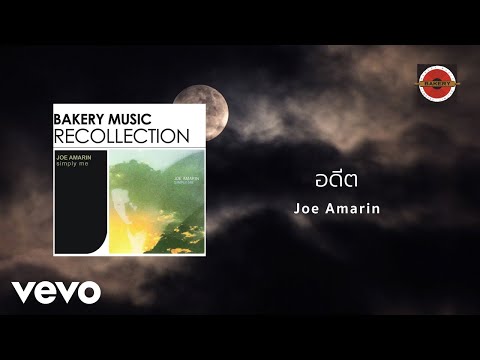 Amarin Luangboriboon - อดีต (Official Lyric Video)