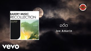 Video thumbnail of "Amarin Luangboriboon - อดีต (Official Lyric Video)"