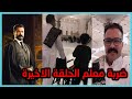 قبل عرض الحلقة الاخيرة من مسلسل ضربة معلم محمد رجب في المسجد النبوي