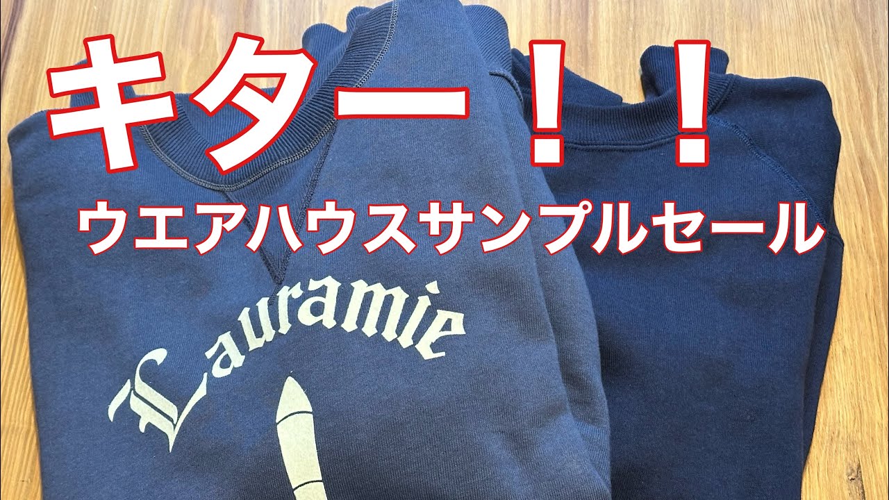ウエア ハウス ファミリー セール
