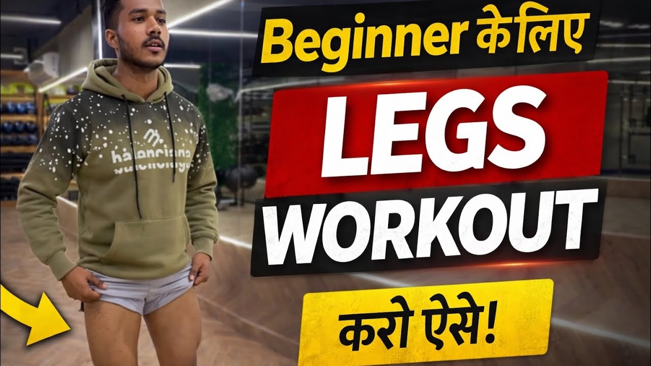 Legs Workout for Beginners 🔥 | Thighs & Calves