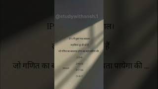 “90%😱 Log Fail #question #upsc #ias #mathematics