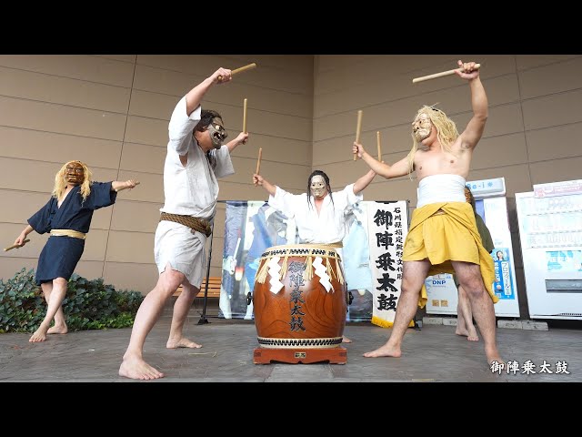 輪島 御陣乗太鼓 2025年秋 イオンモールかほく - YouTube