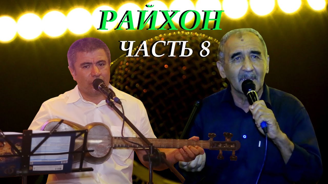 Сомон тч исфара опель