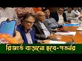 নিত্যপণ্য পরিবহনে চাঁদাবাজি বন্ধ করা হবে-গভর্নর