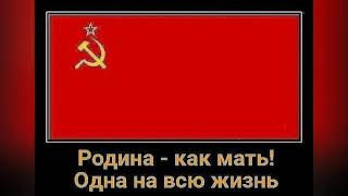 #Советский #Союз